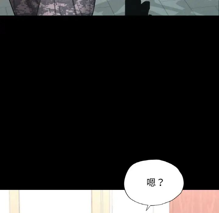《在学校达咩！》漫画 第7話