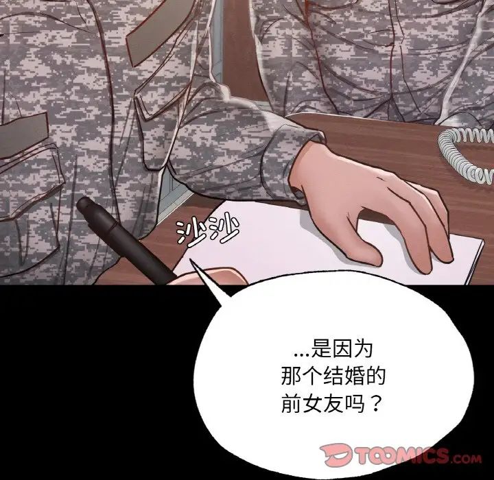 《在学校达咩！》漫画 第7話
