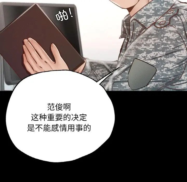 《在学校达咩！》漫画 第7話