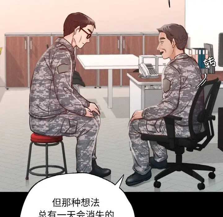 《在学校达咩！》漫画 第7話