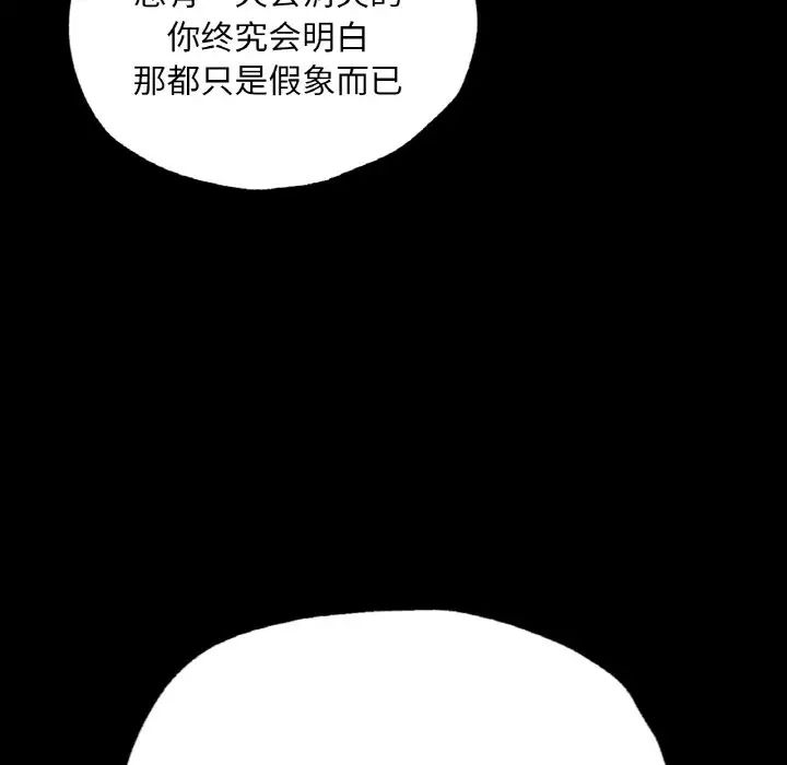 《在学校达咩！》漫画 第7話