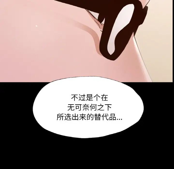 《在学校达咩！》漫画 第7話