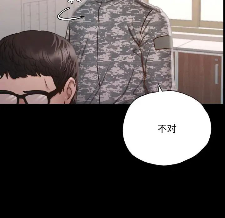 《在学校达咩！》漫画 第7話