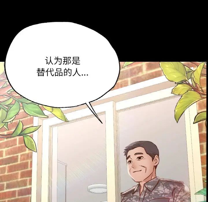 《在学校达咩！》漫画 第7話