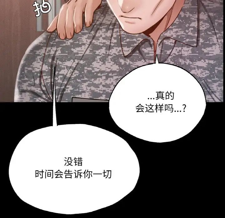 《在学校达咩！》漫画 第7話