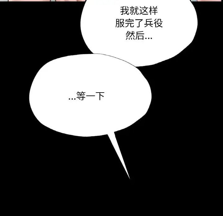 《在学校达咩！》漫画 第7話