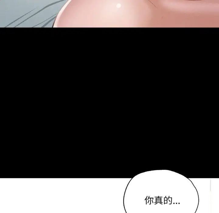 《在学校达咩！》漫画 第7話