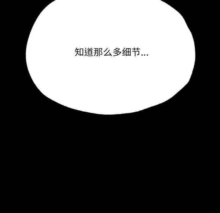 《在学校达咩！》漫画 第7話