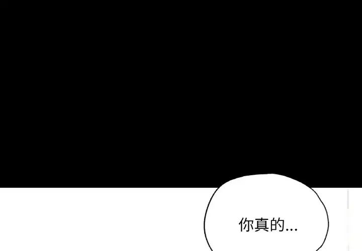 《在学校达咩！》漫画 第8話