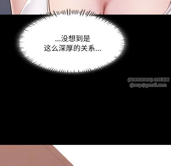 《在学校达咩！》漫画 第8話