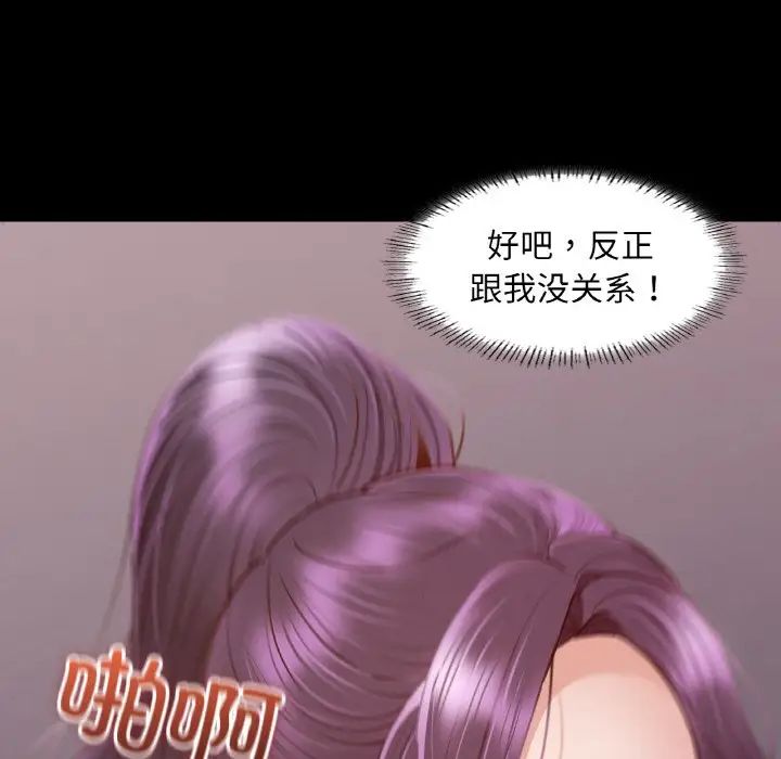 《在学校达咩！》漫画 第8話