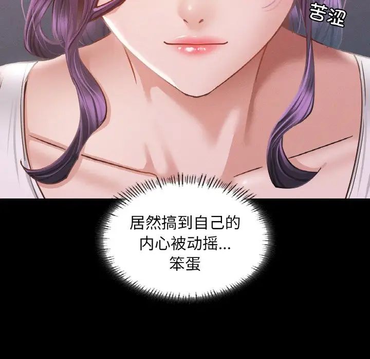 《在学校达咩！》漫画 第8話