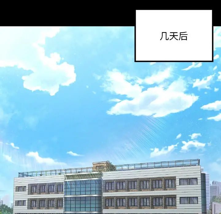 《在学校达咩！》漫画 第8話