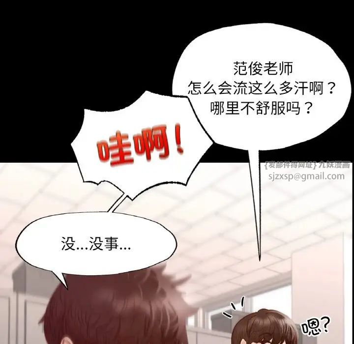 《在学校达咩！》漫画 第8話