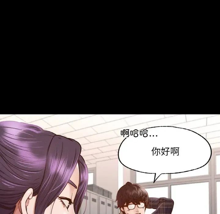 《在学校达咩！》漫画 第8話