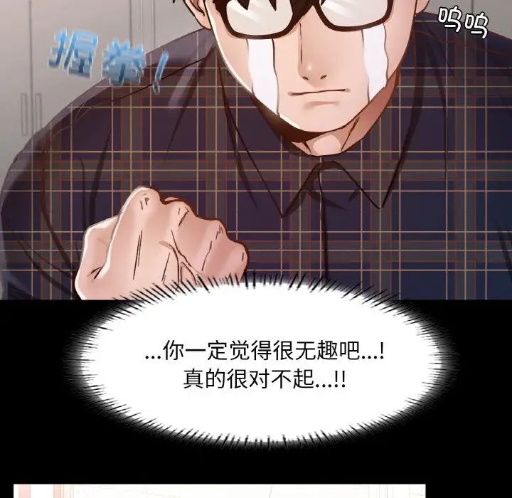 《在学校达咩！》漫画 第8話