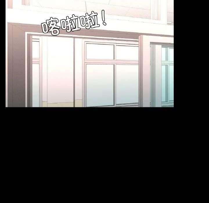 《在学校达咩！》漫画 第8話