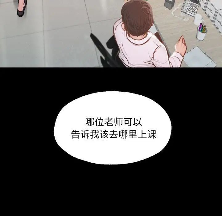 《在学校达咩！》漫画 第8話