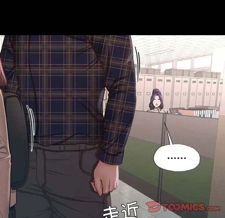 《在学校达咩！》漫画 第8話