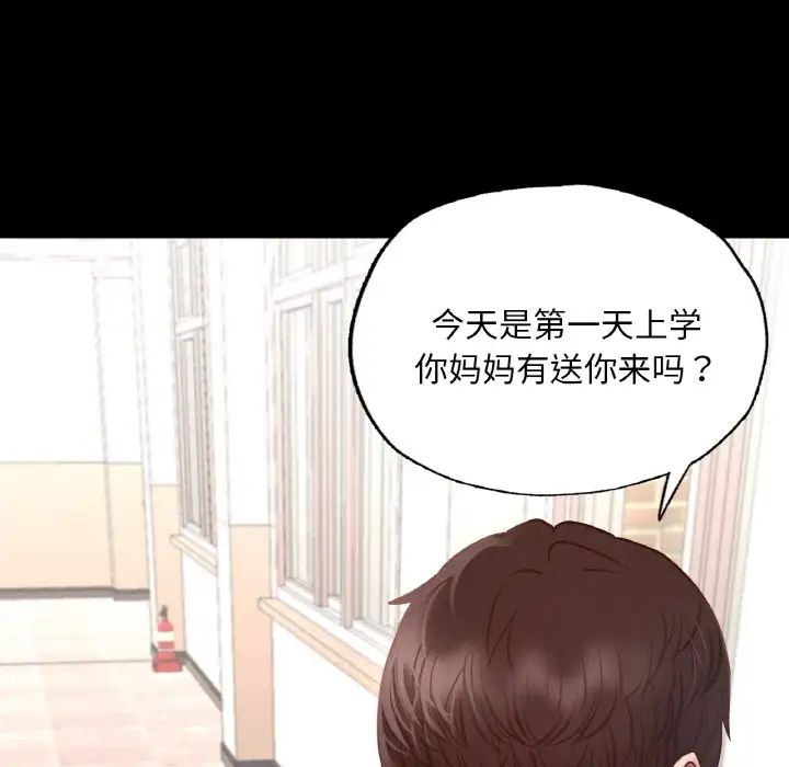 《在学校达咩！》漫画 第8話