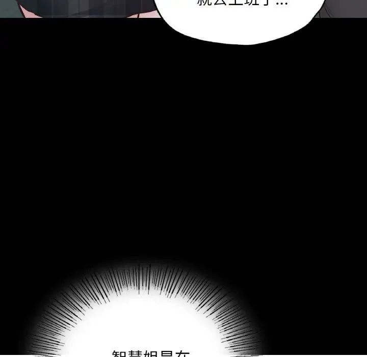 《在学校达咩！》漫画 第8話