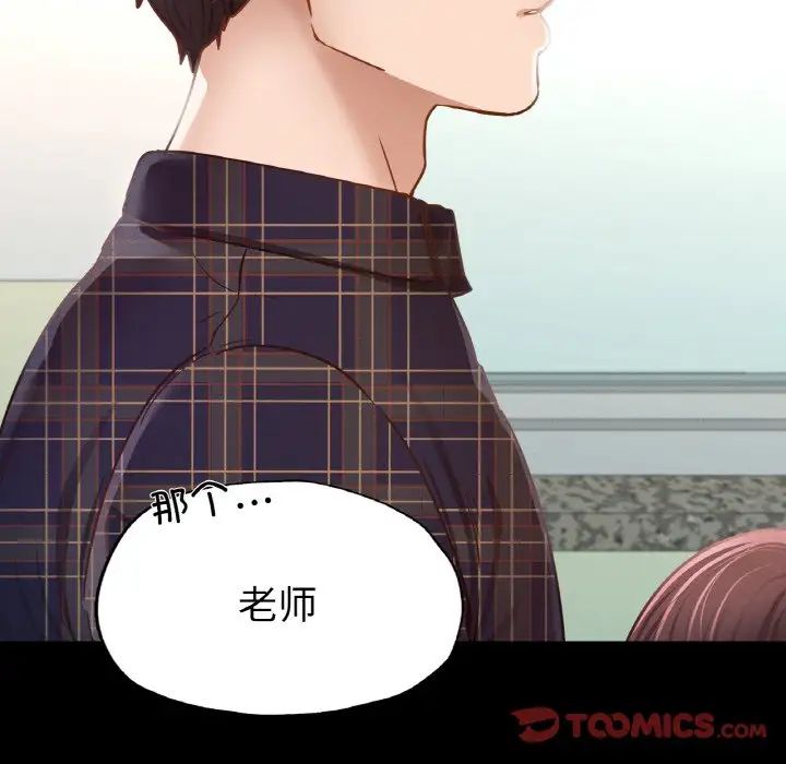 《在学校达咩！》漫画 第8話