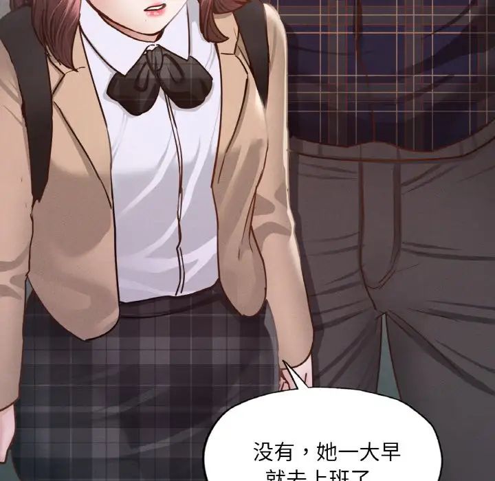 《在学校达咩！》漫画 第8話