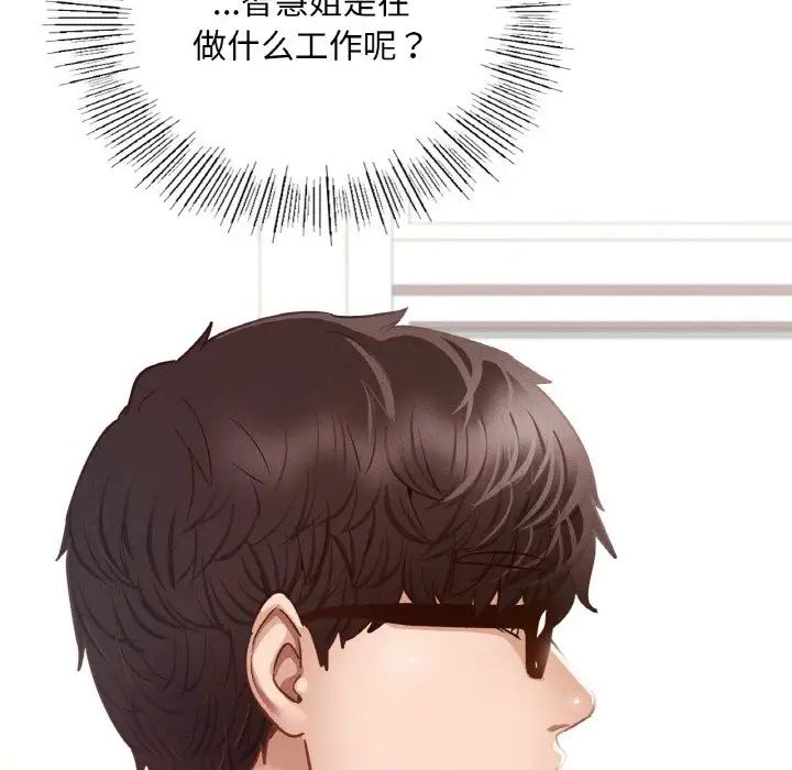 《在学校达咩！》漫画 第8話