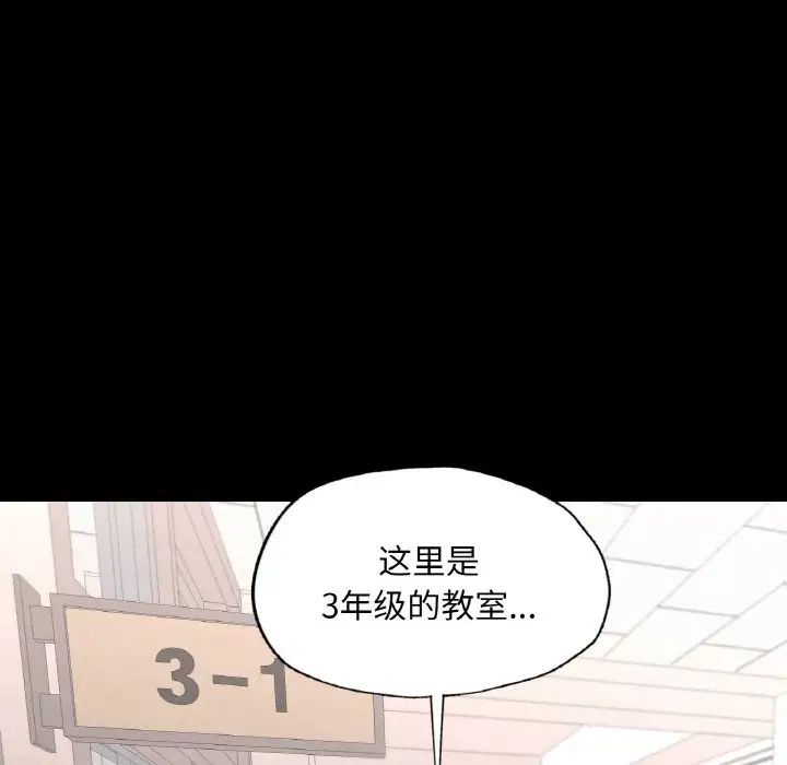 《在学校达咩！》漫画 第8話