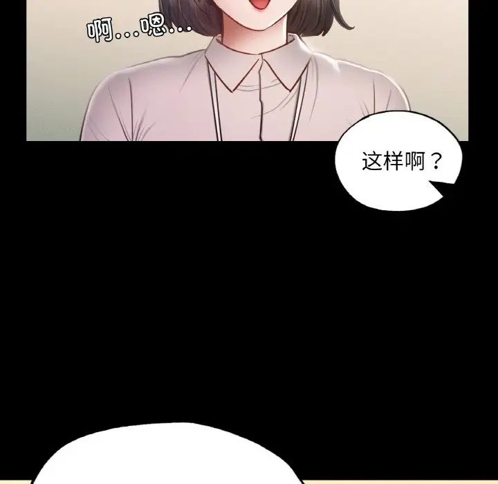 《在学校达咩！》漫画 第8話