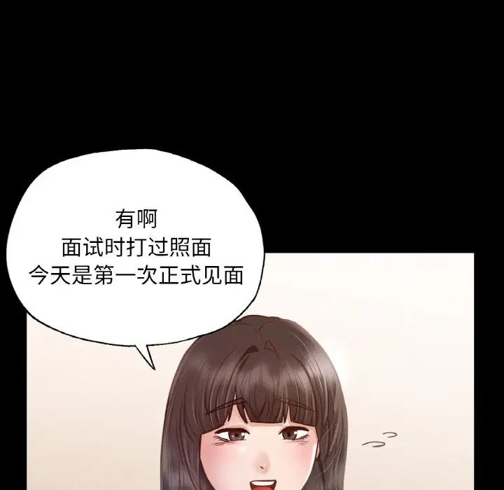 《在学校达咩！》漫画 第8話