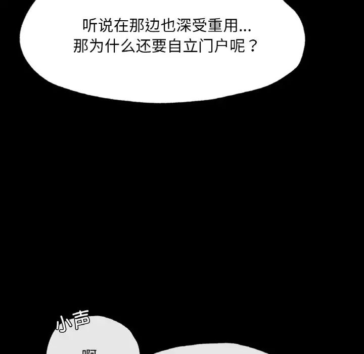 《在学校达咩！》漫画 第8話