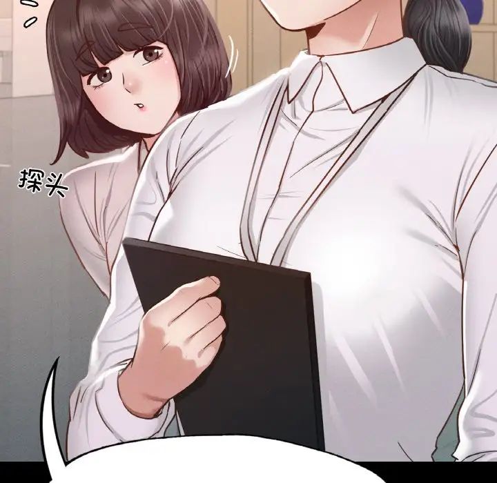 《在学校达咩！》漫画 第8話