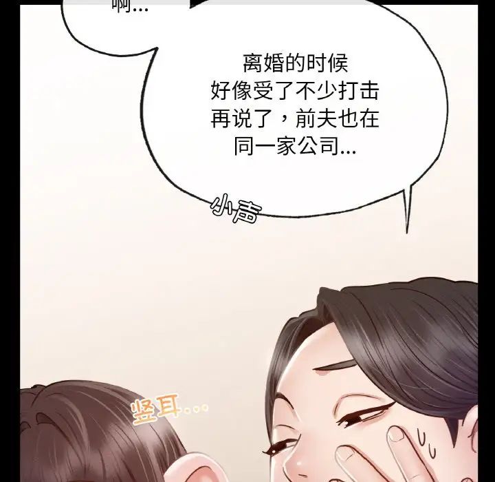 《在学校达咩！》漫画 第8話