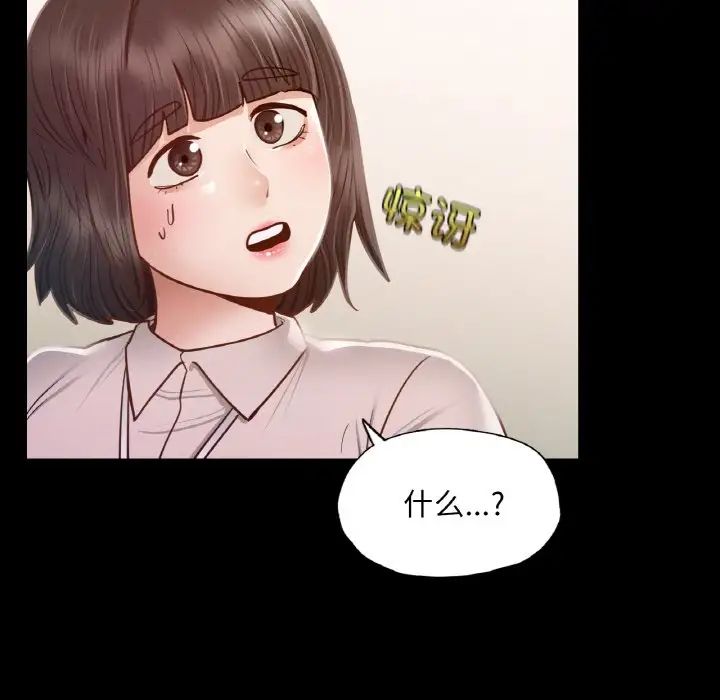 《在学校达咩！》漫画 第8話