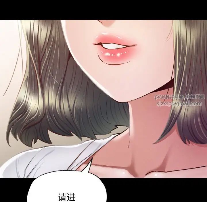 《在学校达咩！》漫画 第8話