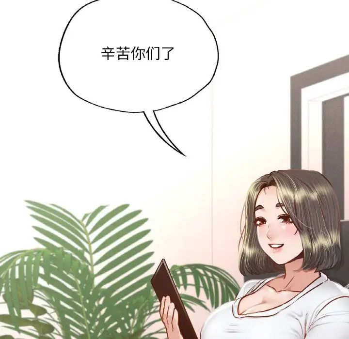 《在学校达咩！》漫画 第8話