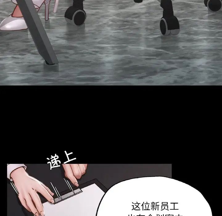 《在学校达咩！》漫画 第8話