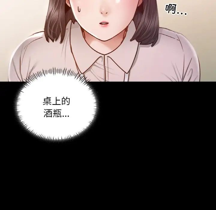 《在学校达咩！》漫画 第8話
