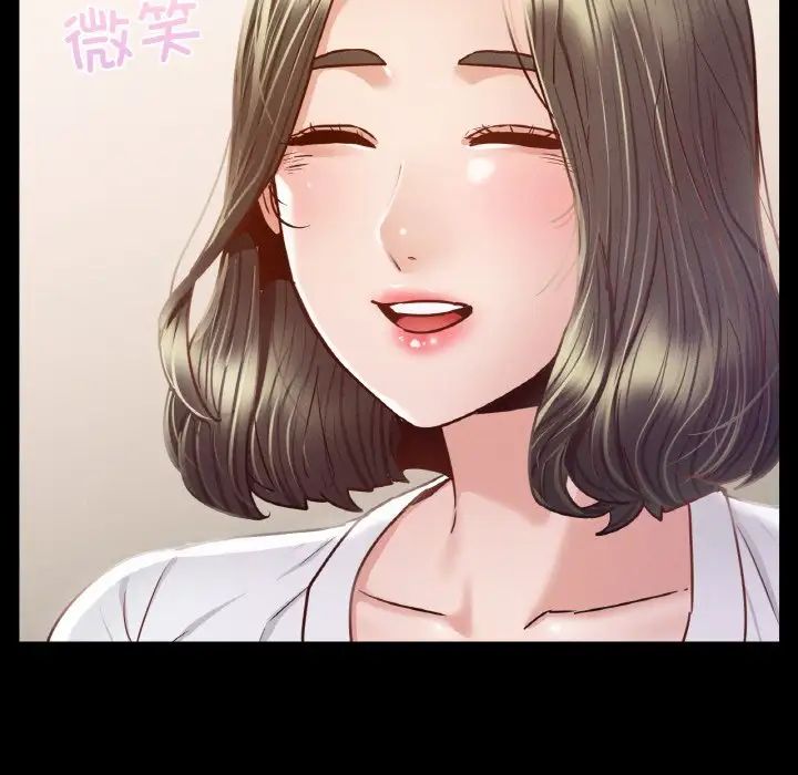 《在学校达咩！》漫画 第8話