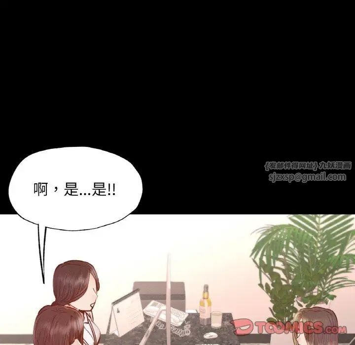 《在学校达咩！》漫画 第8話