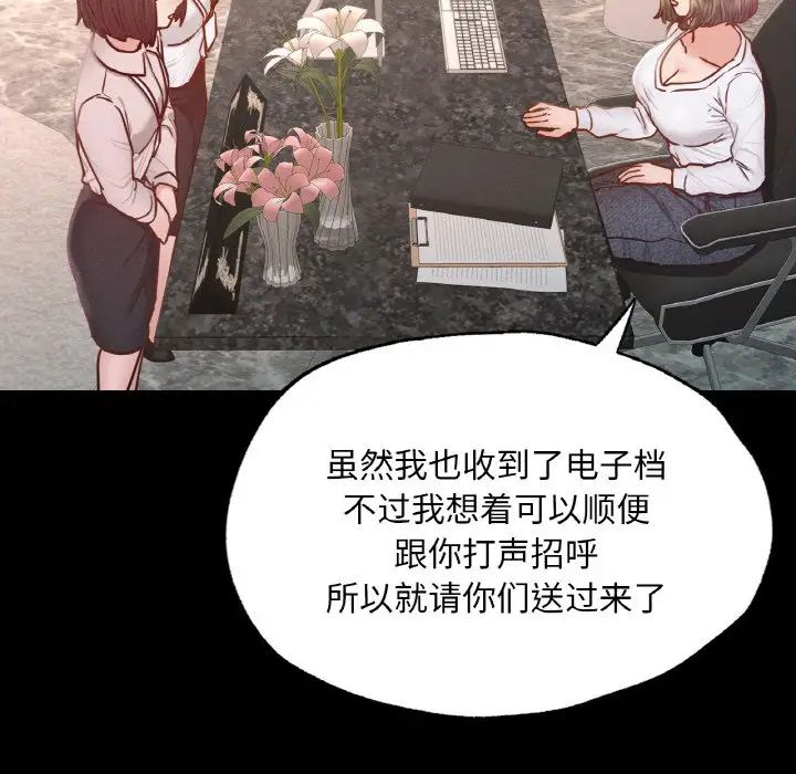 《在学校达咩！》漫画 第8話