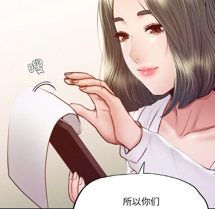 《在学校达咩！》漫画 第8話
