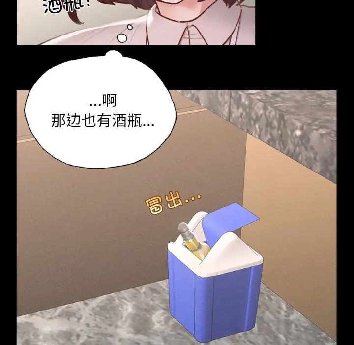 《在学校达咩！》漫画 第8話