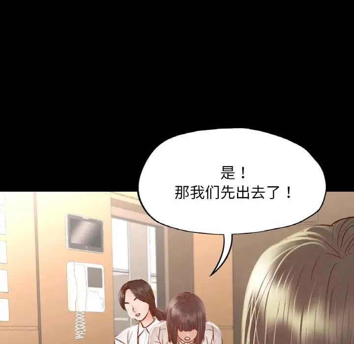 《在学校达咩！》漫画 第8話