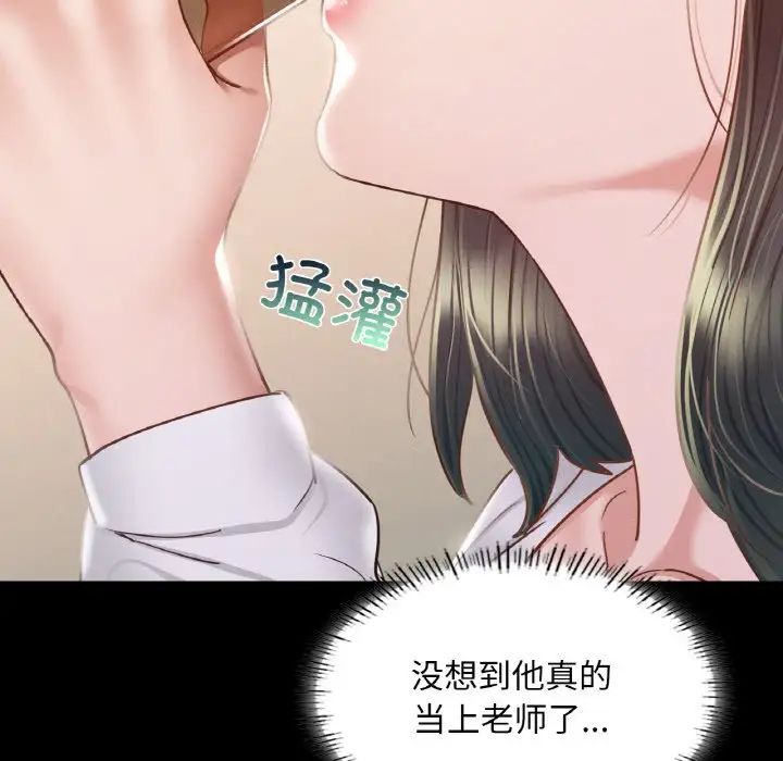 《在学校达咩！》漫画 第8話