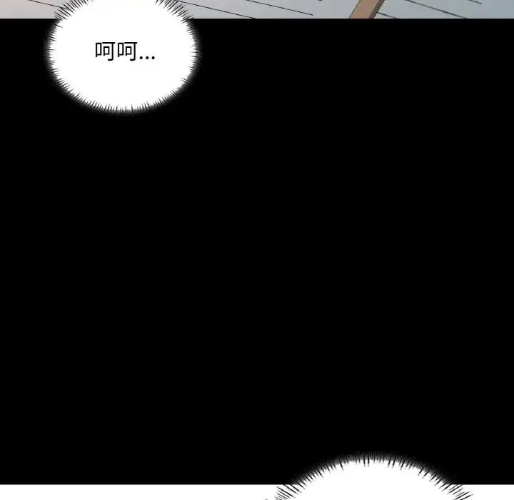 《在学校达咩！》漫画 第8話