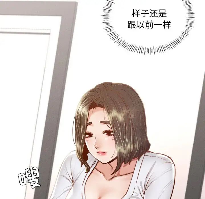 《在学校达咩！》漫画 第8話