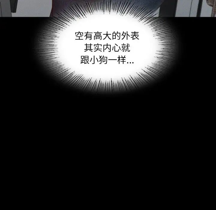 《在学校达咩！》漫画 第8話