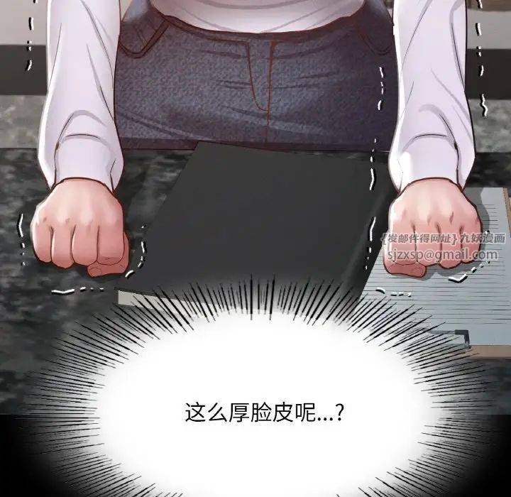 《在学校达咩！》漫画 第8話